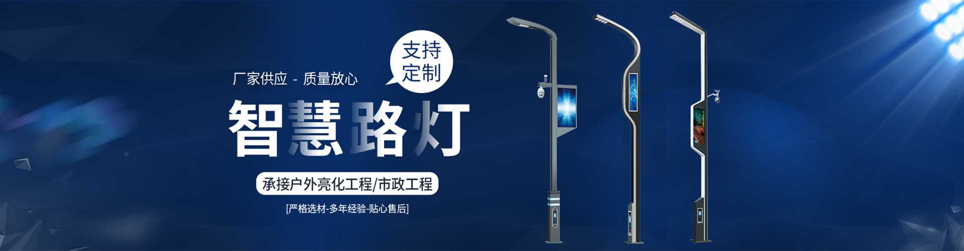 中卫市太阳能路灯定制厂家