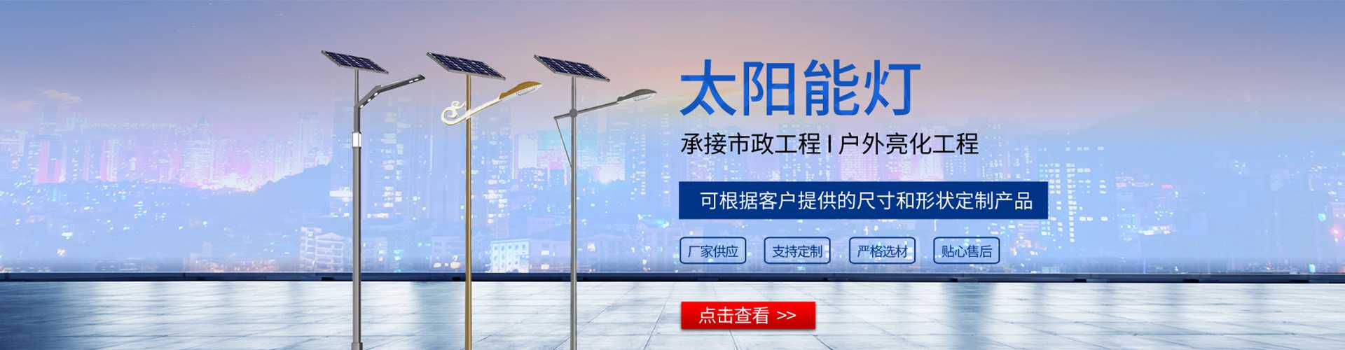 中卫市太阳能路灯哪家好